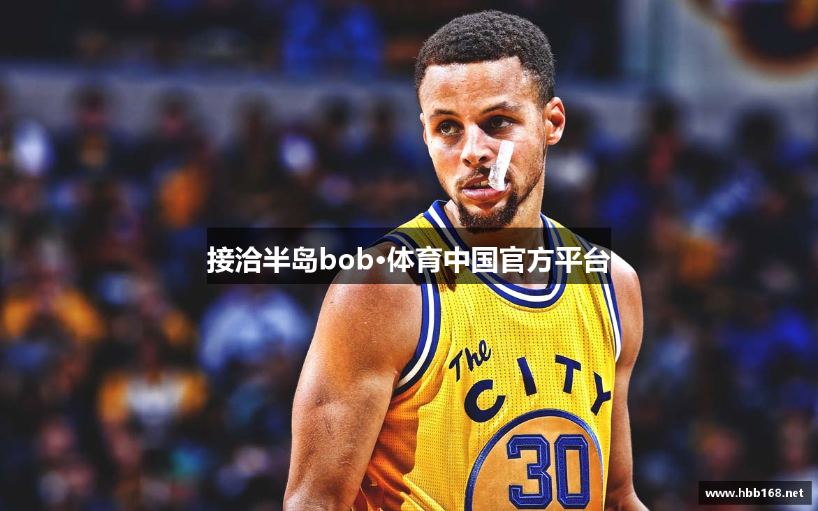 接洽半岛bob·体育中国官方平台